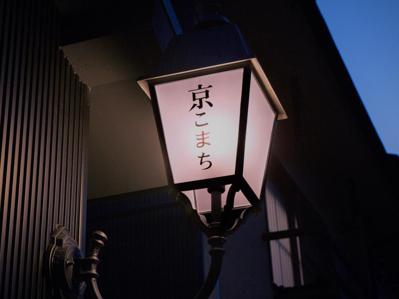 Dan Lan Hotel Nijo Kyokomachi Quioto Exterior foto